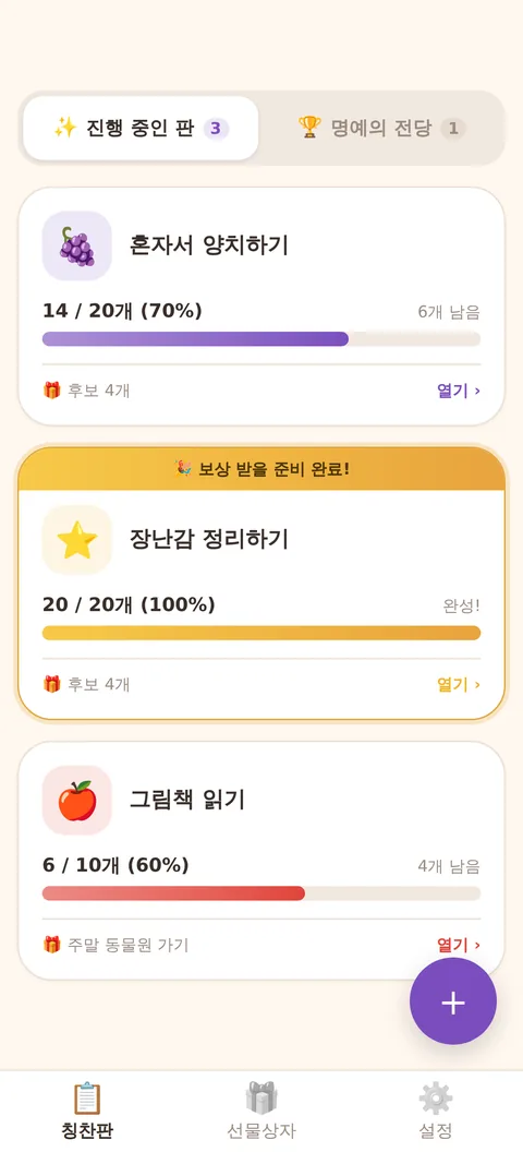 다 채운 판도 바로 사라지지 않습니다