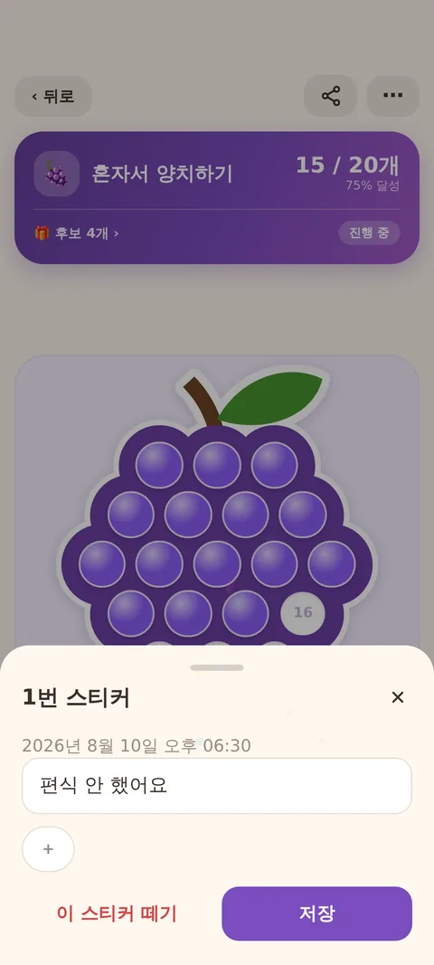 칭찬은 남습니다