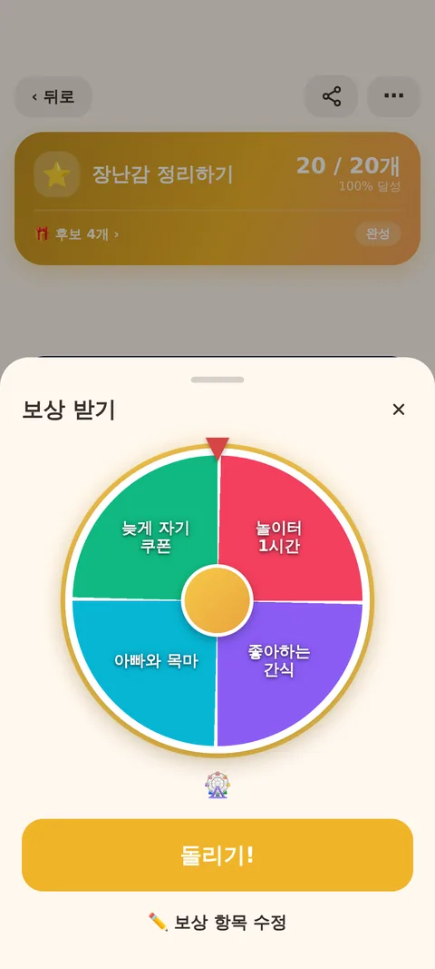 거절하지 않는 룰렛