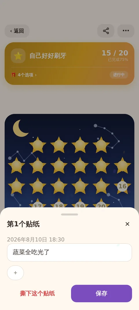 每一句表扬都留得住